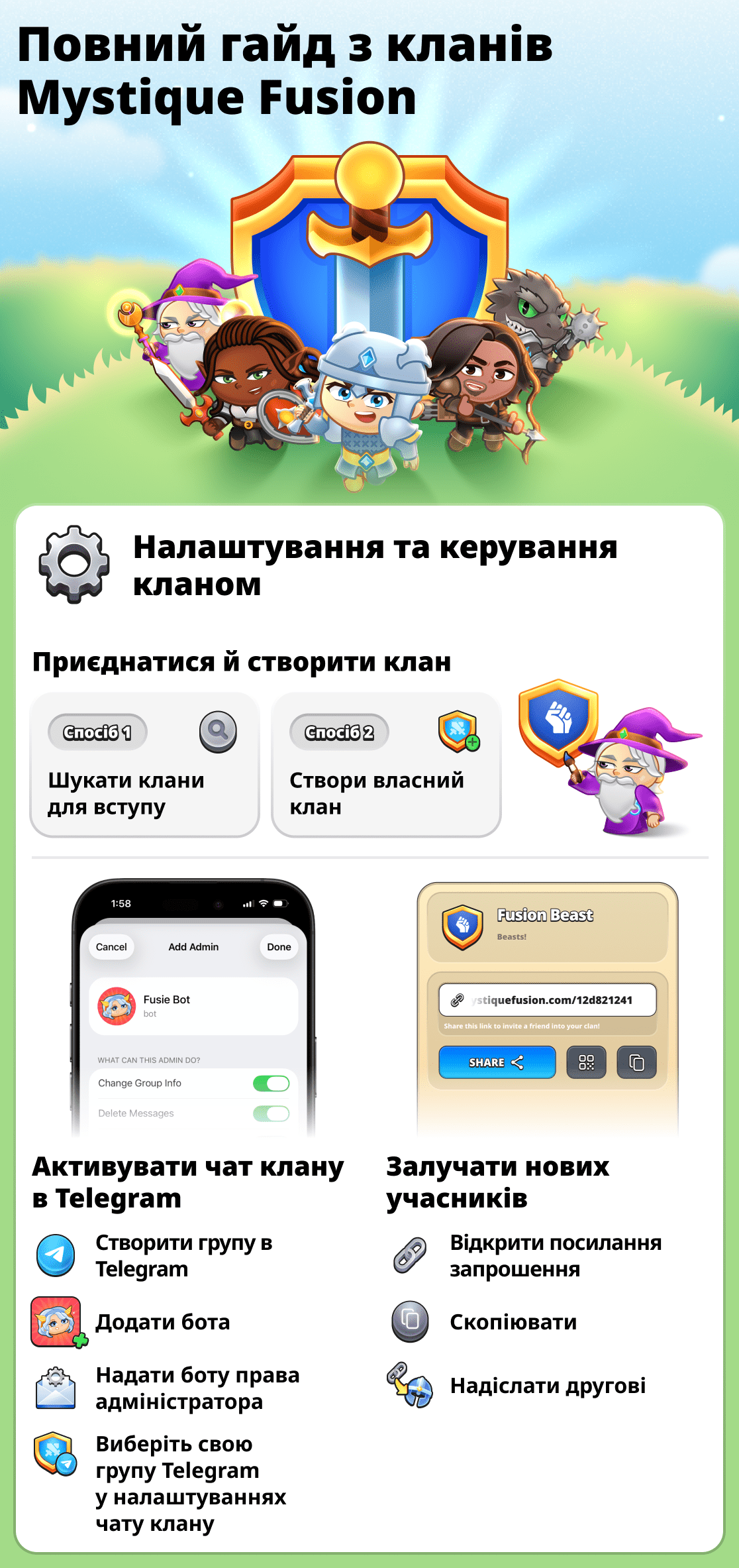 Усе про клани в грі