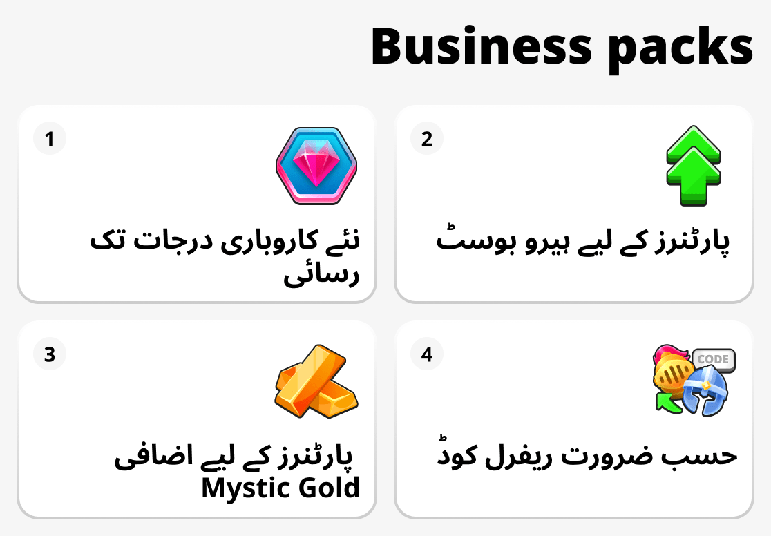 Mystique Fusion میں business packs کیا ہیں