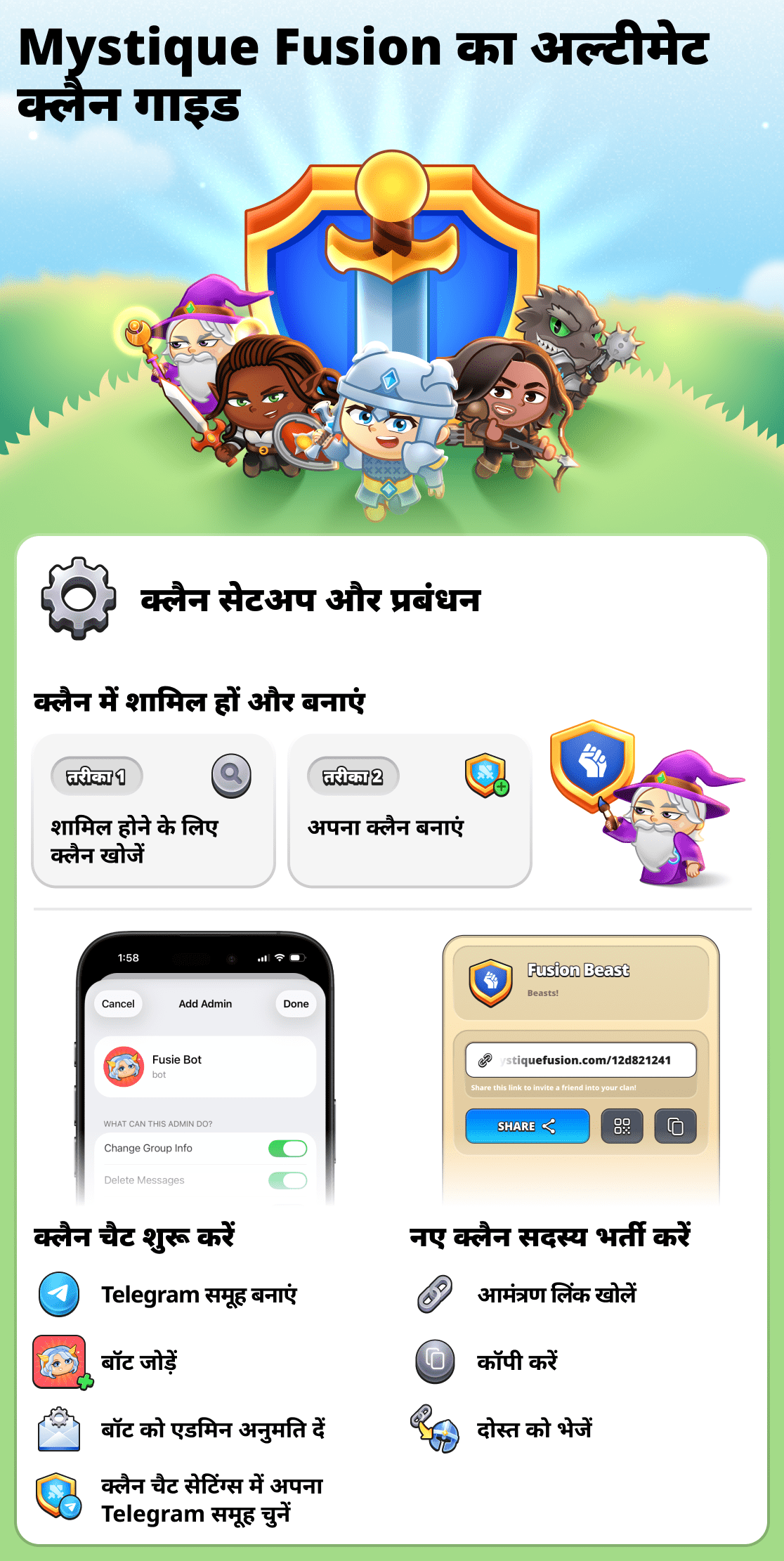 गेम में क्लैनों के बारे में सब कुछ