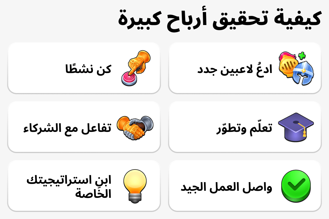 كيفية كسب الكثير