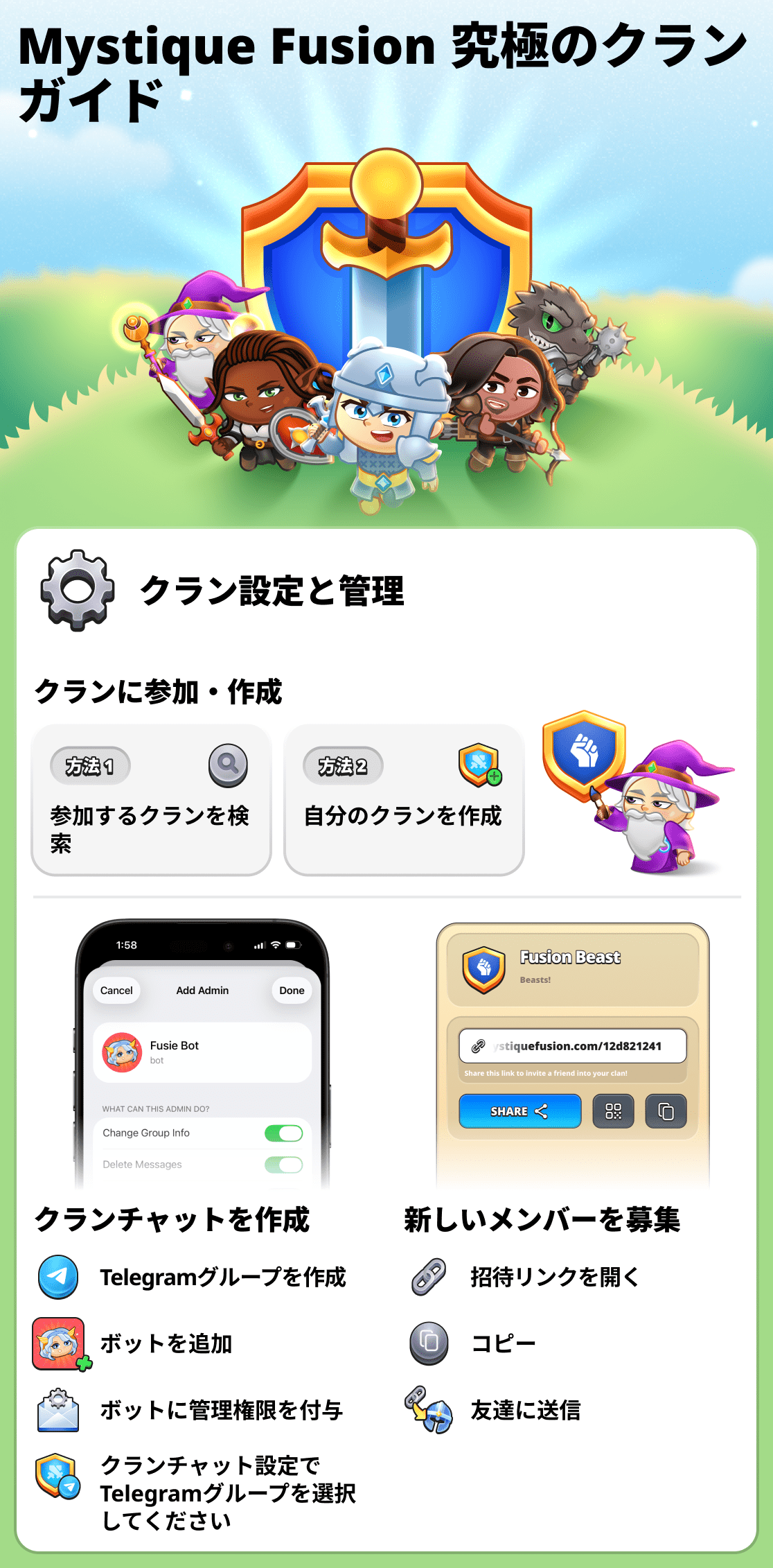 ゲーム内のクランに関するすべて