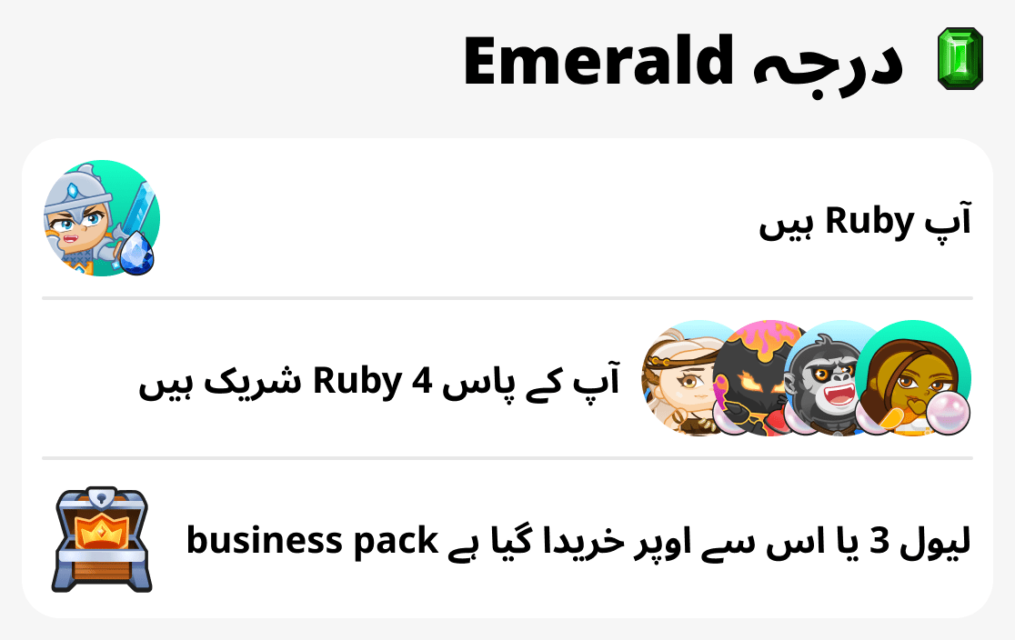 ایمرلڈ رینک کیسے حاصل کریں