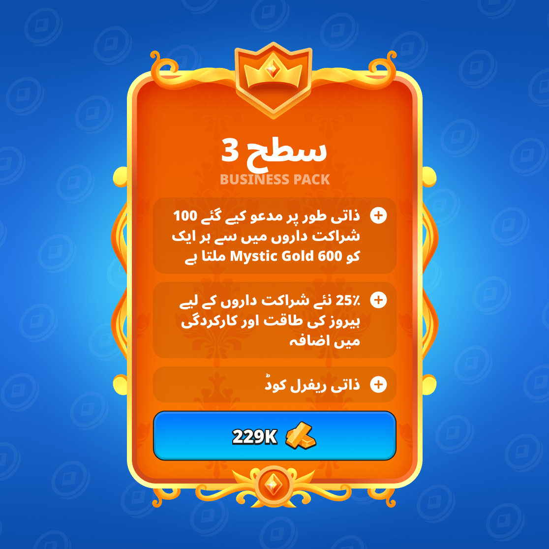بزنس پیک LVL3
