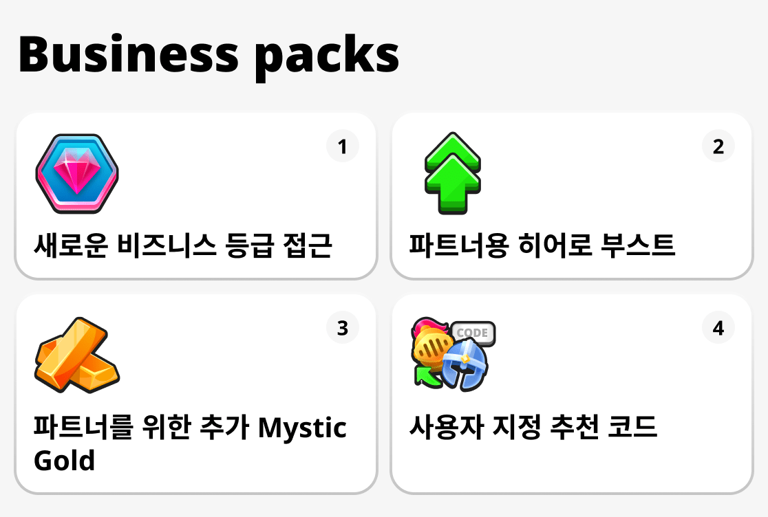 Mystique Fusion의 비즈니스 팩이란?