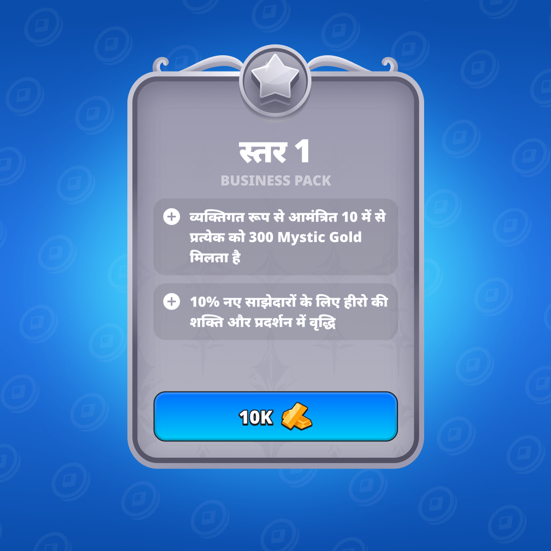 Business pack पहला स्तर
