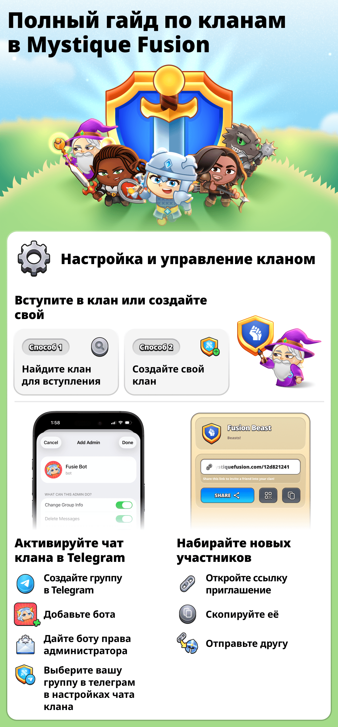 Все о кланах в игре