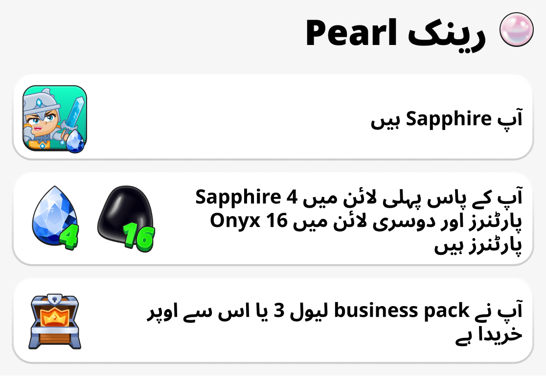 پیرل رینک