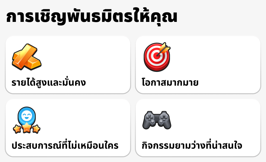 ประโยชน์