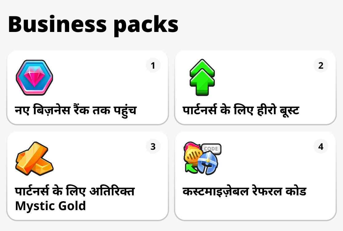 Mystique Fusion में business packs क्या हैं