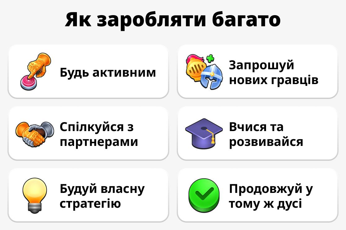 Як заробити багато