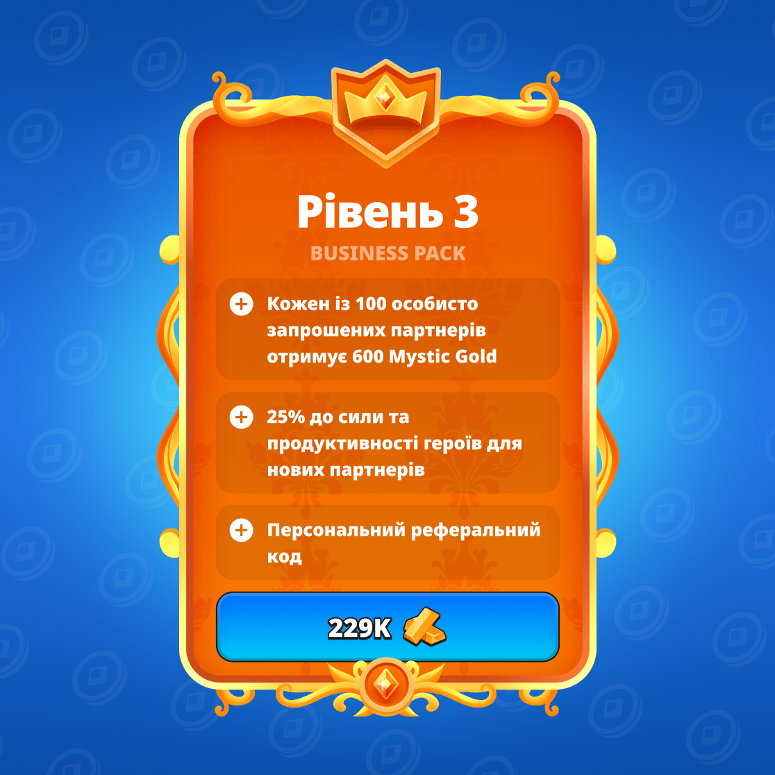 Бізнес-пакет LVL3